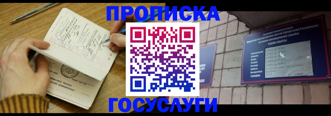 прописка иностранных граждан в Меленках