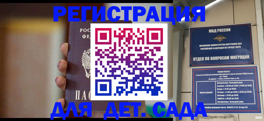 временная регистрация собственник в Меленках