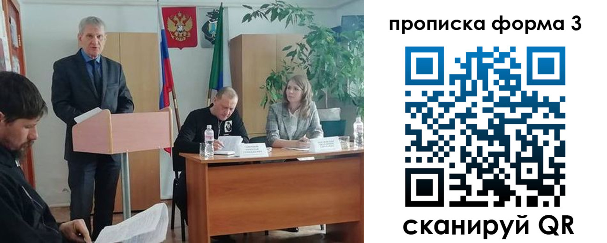 временная регистрация 2025 в Меленках