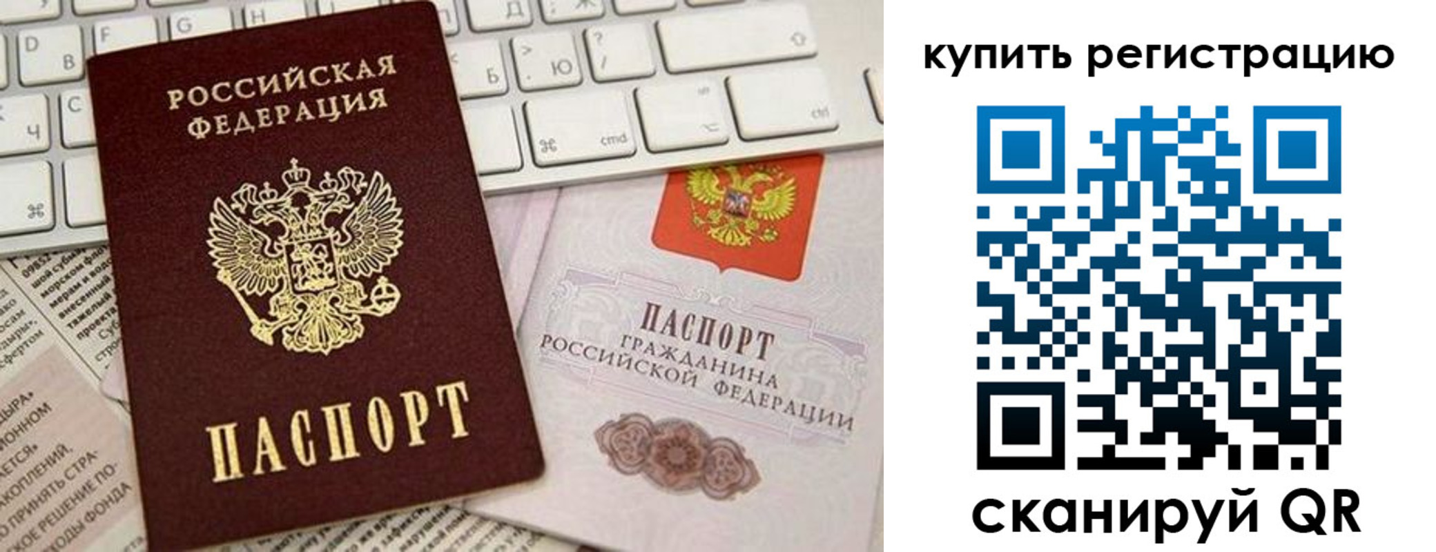 временная регистрация надежно в Меленках