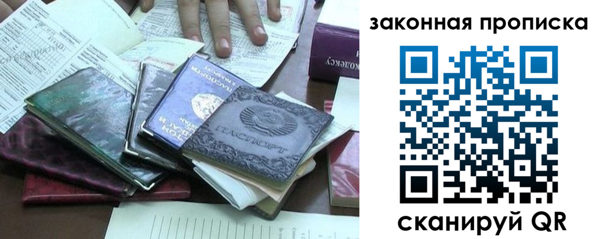 временная регистрация гарантия в Меленках