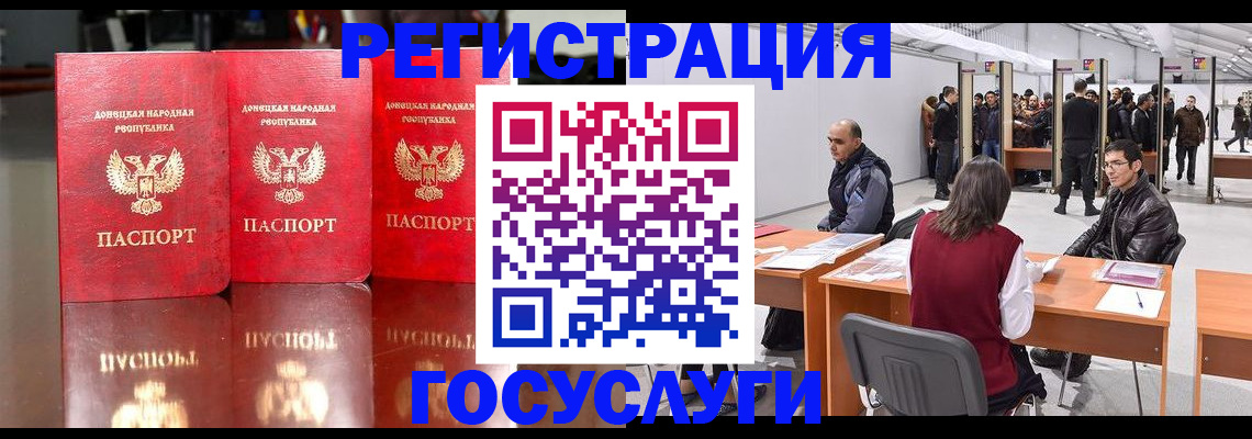 временная регистрация купить в Меленках