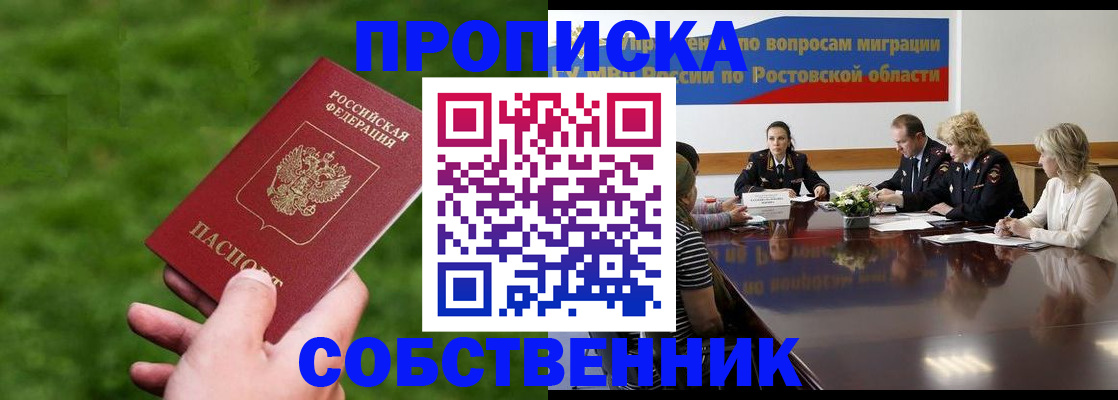 прописка ребенка в Меленках
