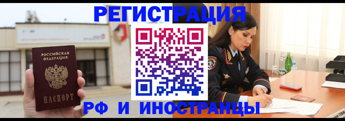 временная регистрация госуслуги в Меленках