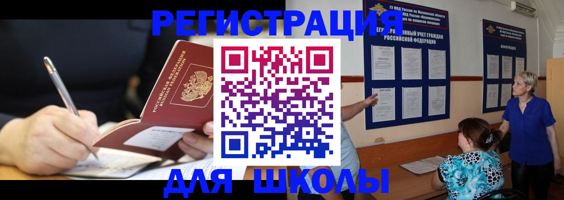 прописка для военкомата в Меленках