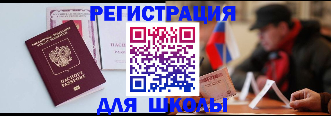 временная регистрация госуслуги в Меленках