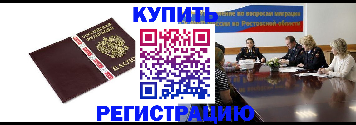 прописка 2025 в Меленках