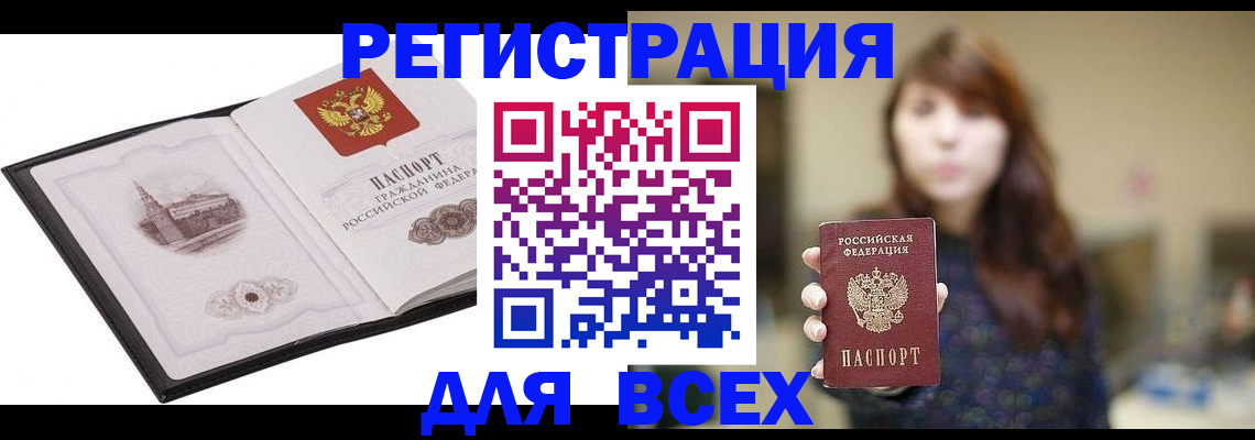 прописка в квартире в Меленках