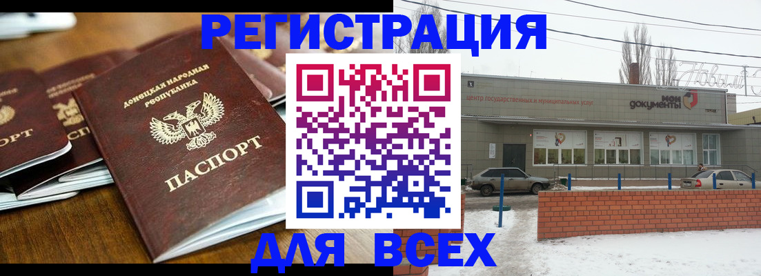 временная регистрация в квартире в Меленках