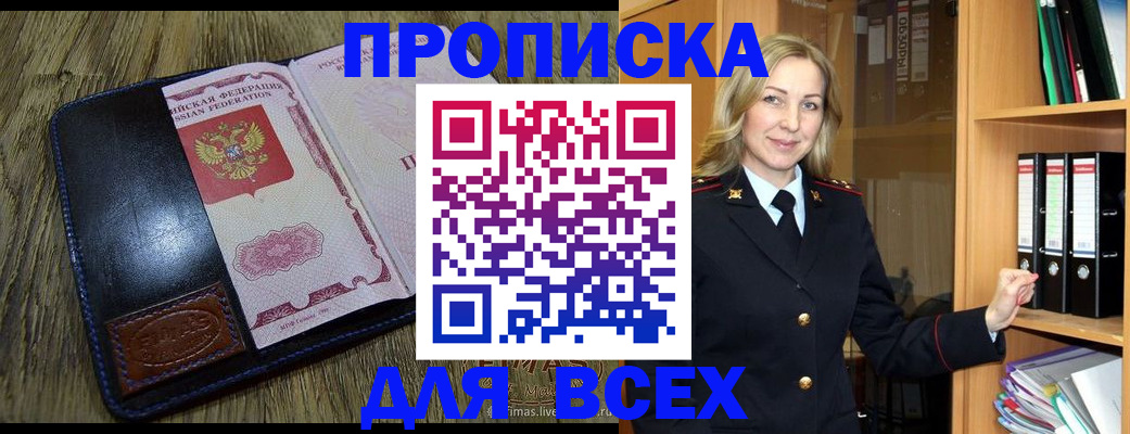 временная регистрация собственник в Меленках