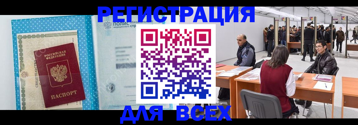 временная регистрация гарантия в Меленках